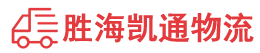 潮州到徐水区物流公司